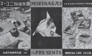 Morinaga Gift News, brochure, c. 1937–38. Morinaga & Co., Ltd