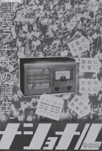 National Radio, poster, 1942. Office of Corporate History, Panasonic Corporation.